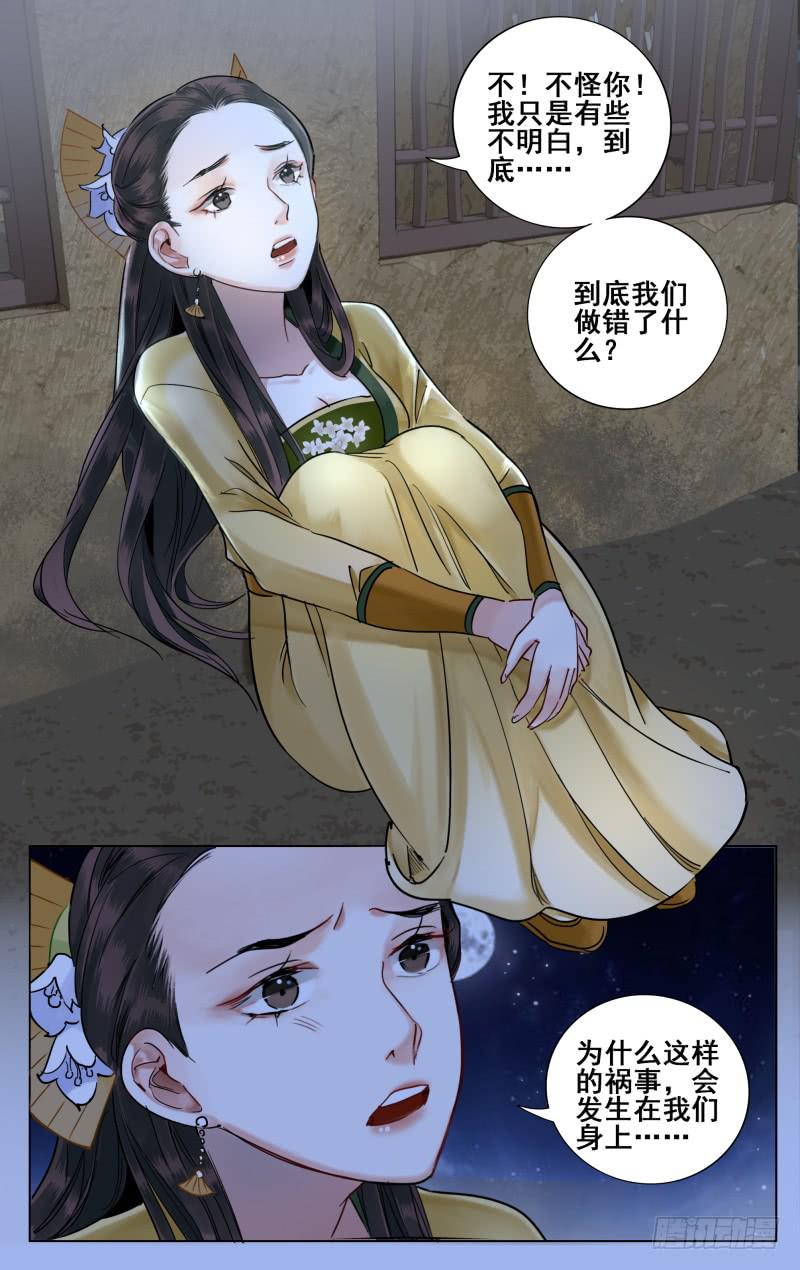 华阙篇-第四十一话-第103话