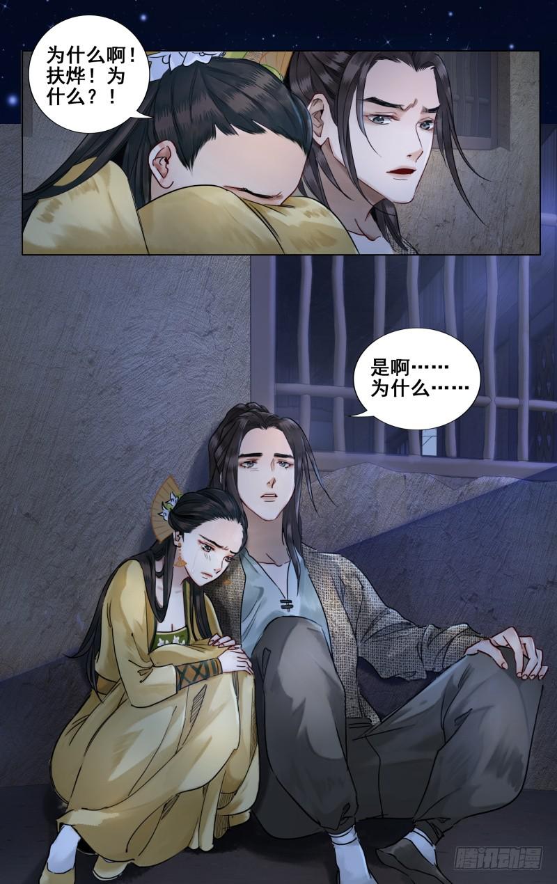 华阙篇-第四十一话-第103话