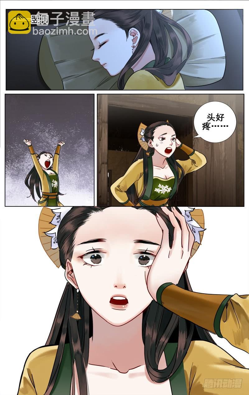 华阙篇-第四十一话-第103话