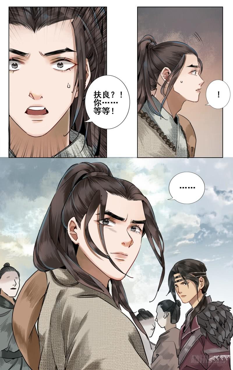 华阙篇-第四十三话-第105话