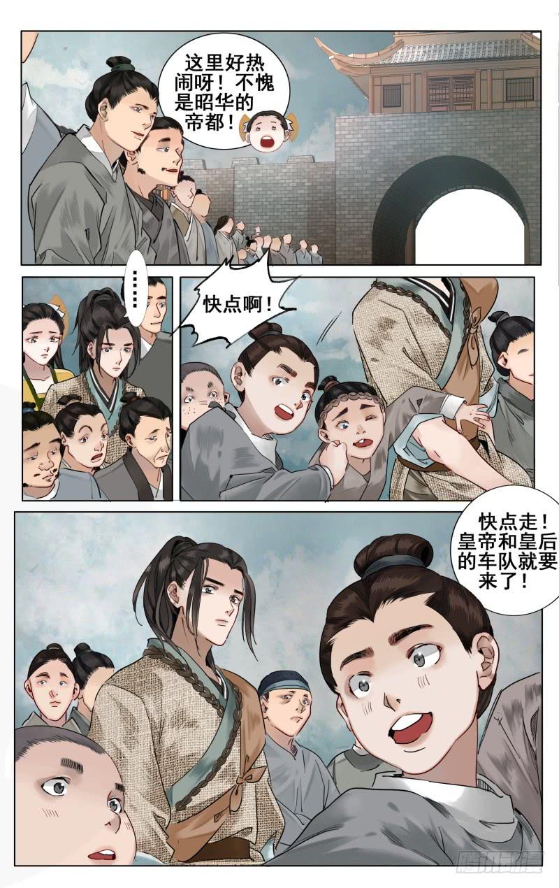 华阙篇-第四十三话-第105话