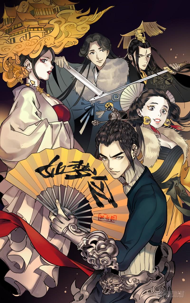 昭华篇-第一话-第107话