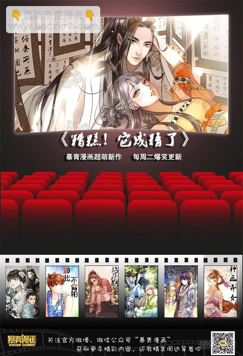 昭华篇-第一话-第107话