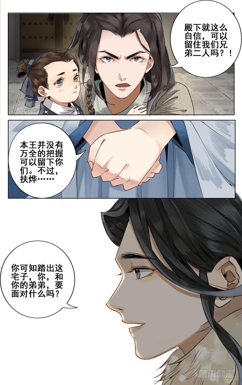 昭华篇-第一话-第107话