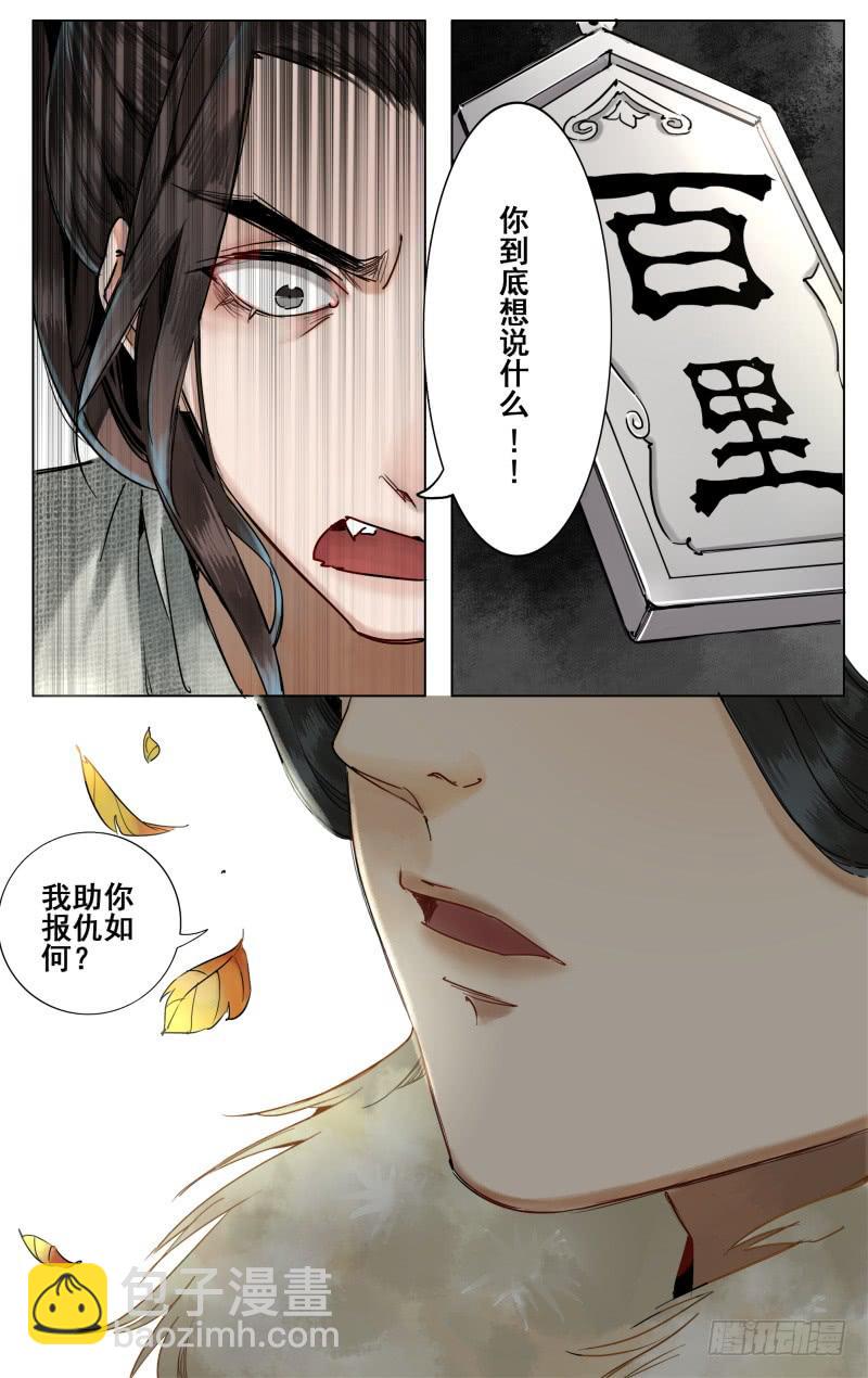 昭华篇-第一话-第107话