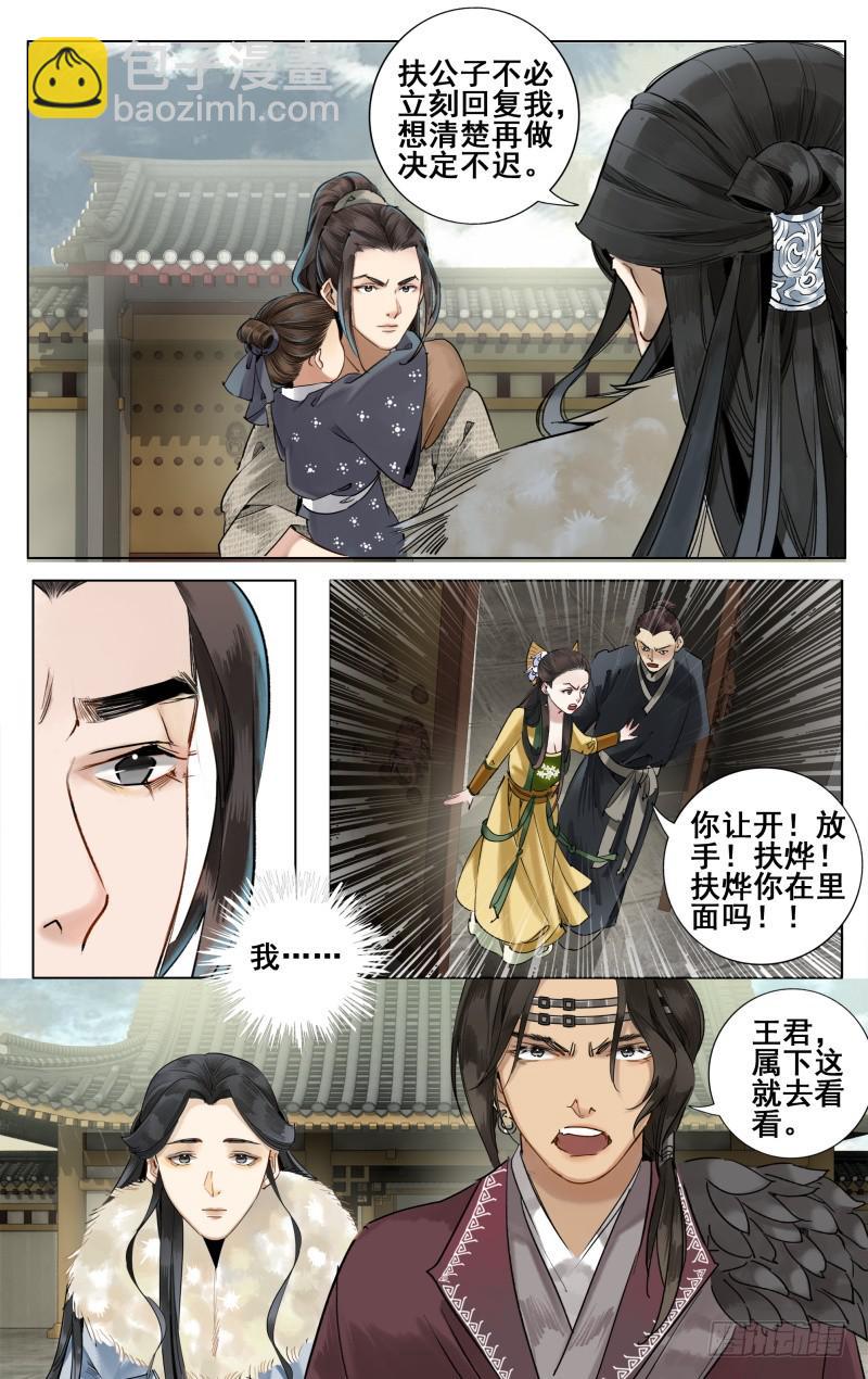 昭华篇-第一话-第107话