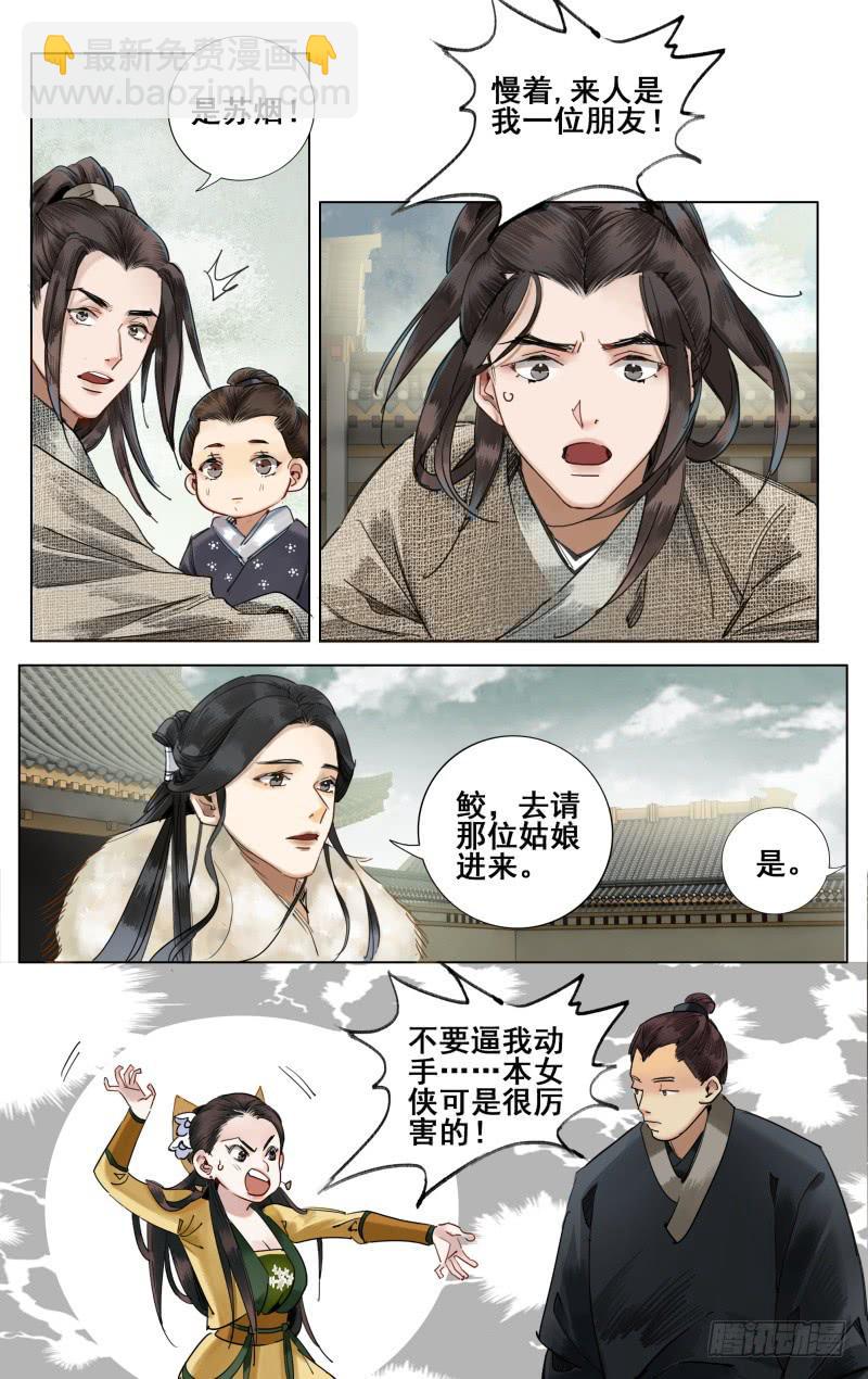 昭华篇-第一话-第107话