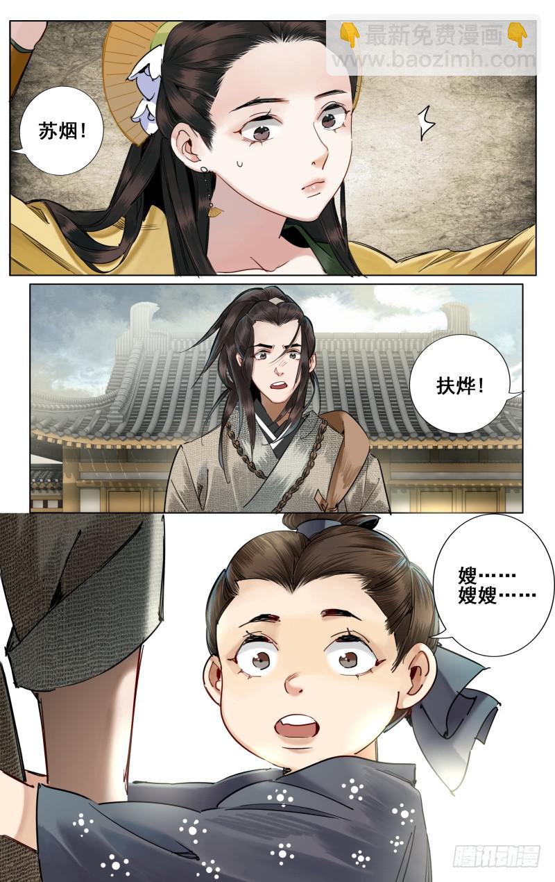 昭华篇-第一话-第107话