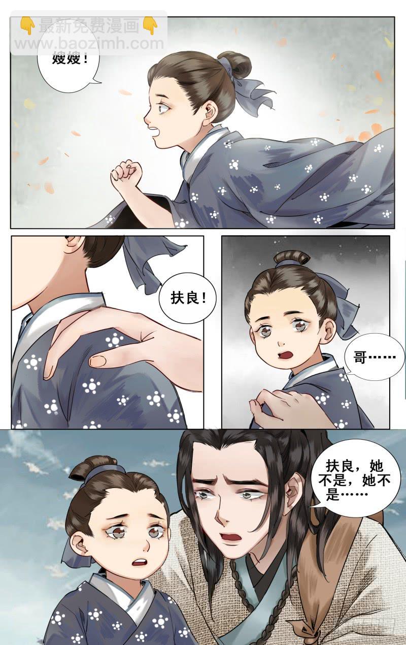 昭华篇-第一话-第107话