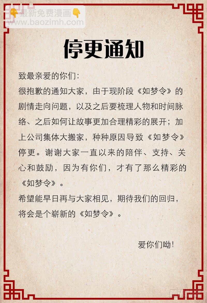 昭华篇-第五话-第111话