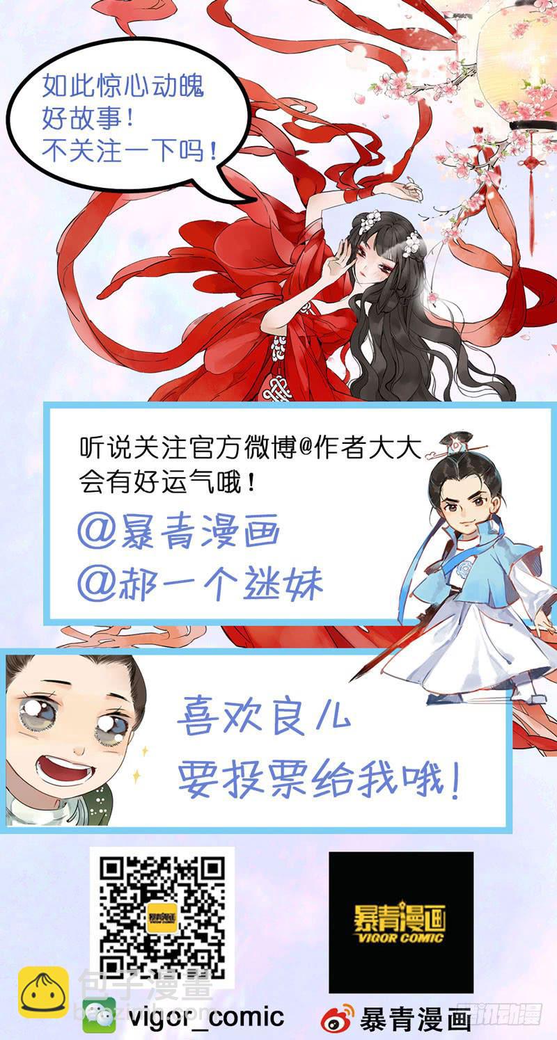 昭华篇-第五话-第111话