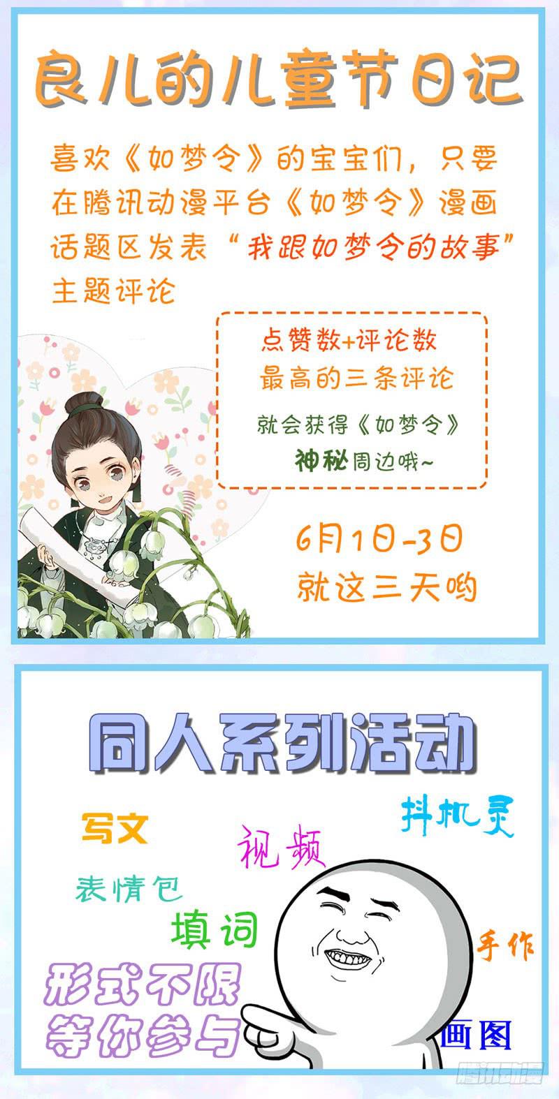 昭华篇-第五话-第111话