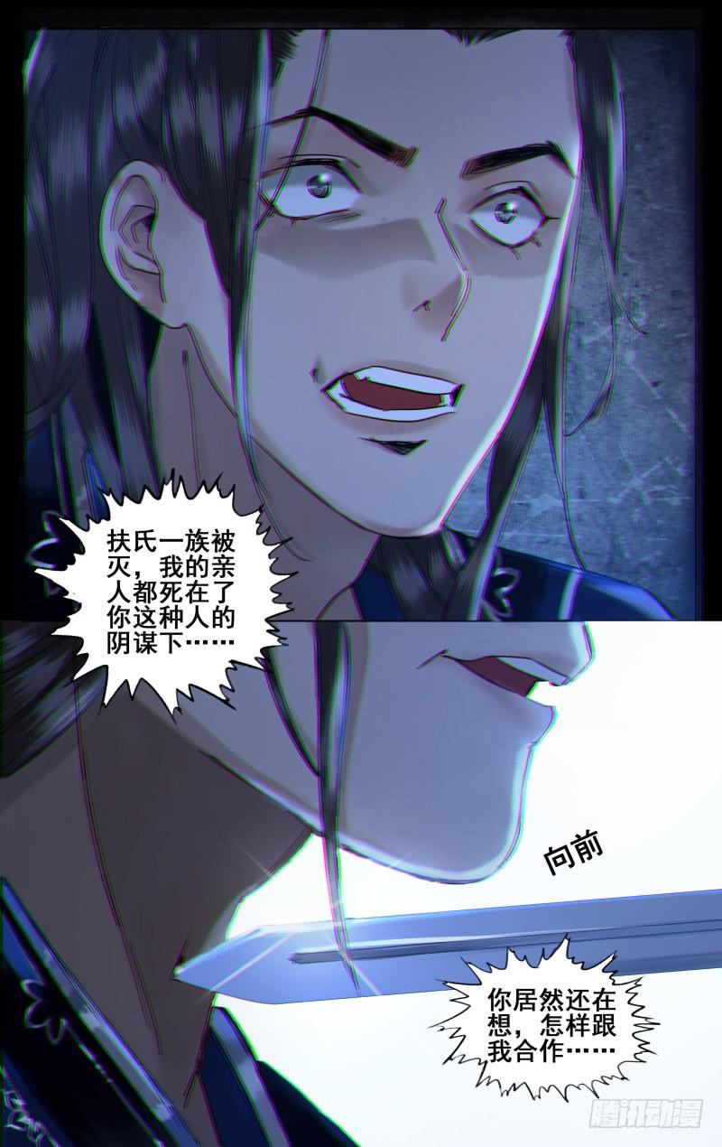 昭华篇-第五话-第111话