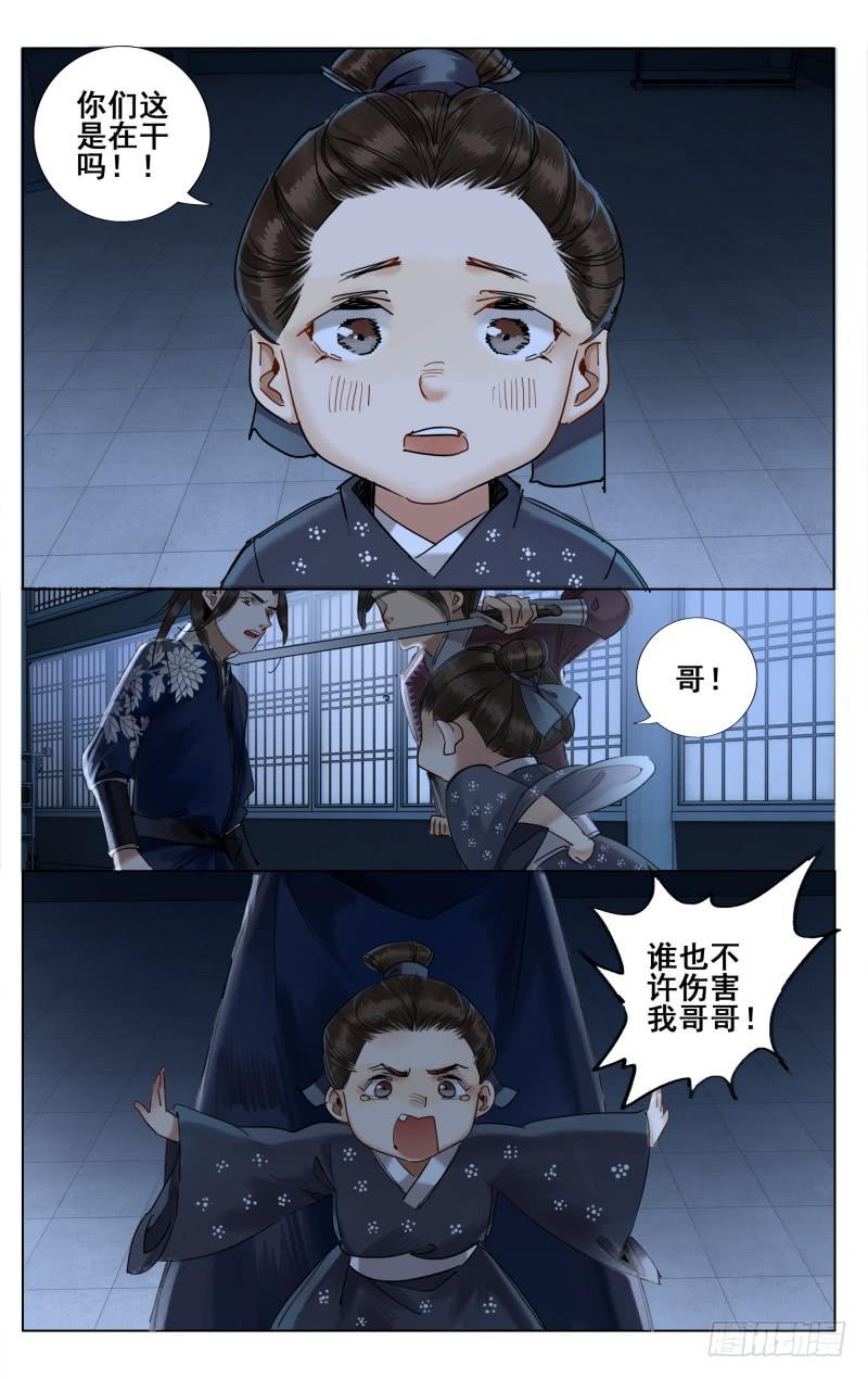 昭华篇-第五话-第111话