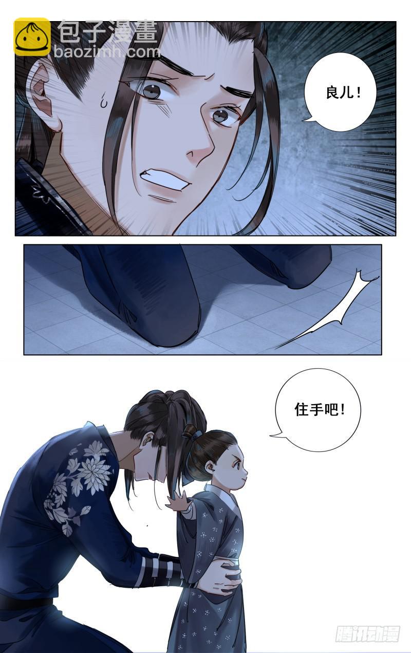 昭华篇-第五话-第111话