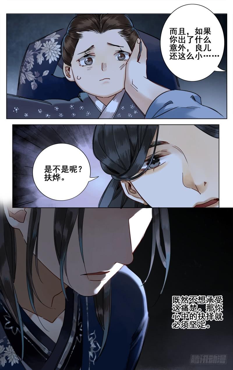 昭华篇-第五话-第111话