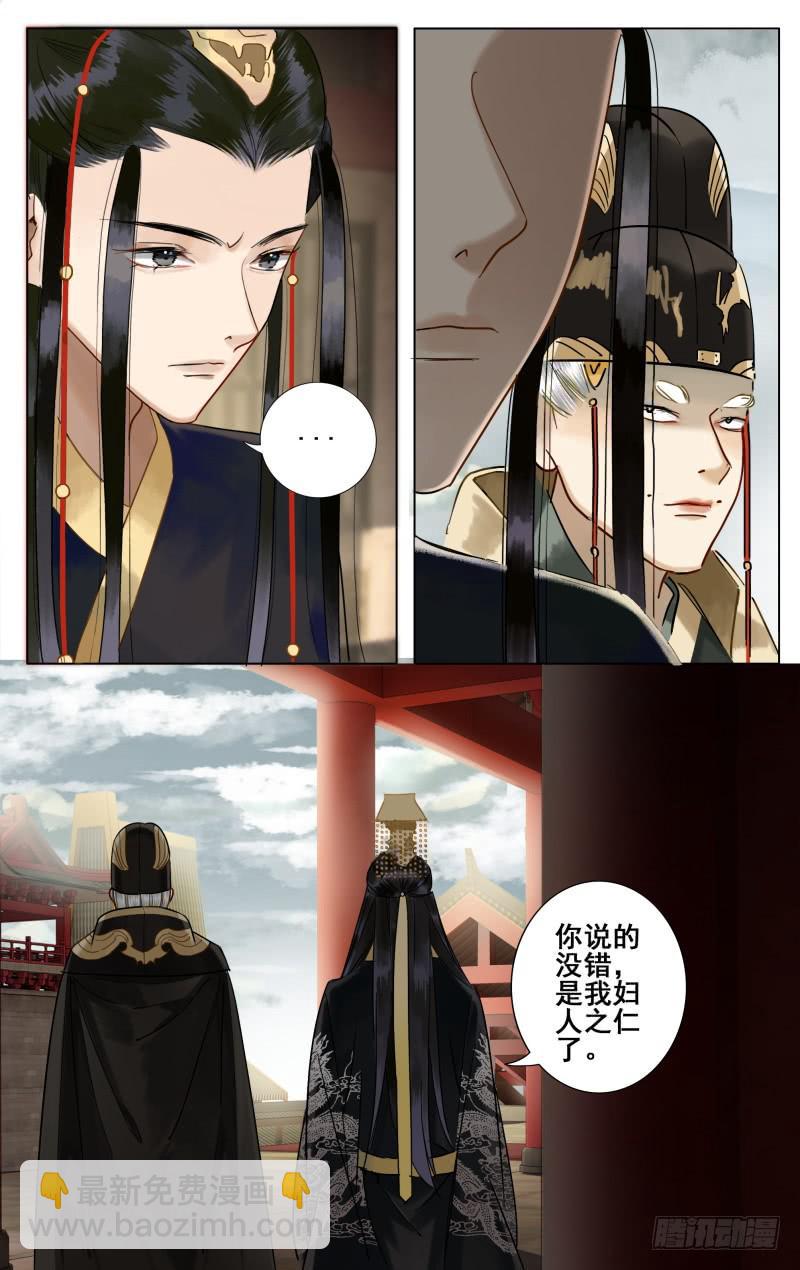 昭华篇-第七话-第113话