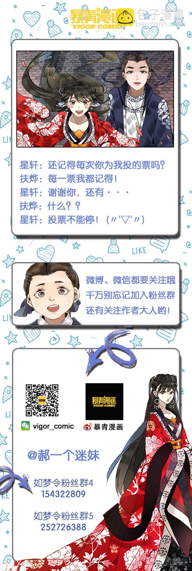 昭华篇-第七话-第113话