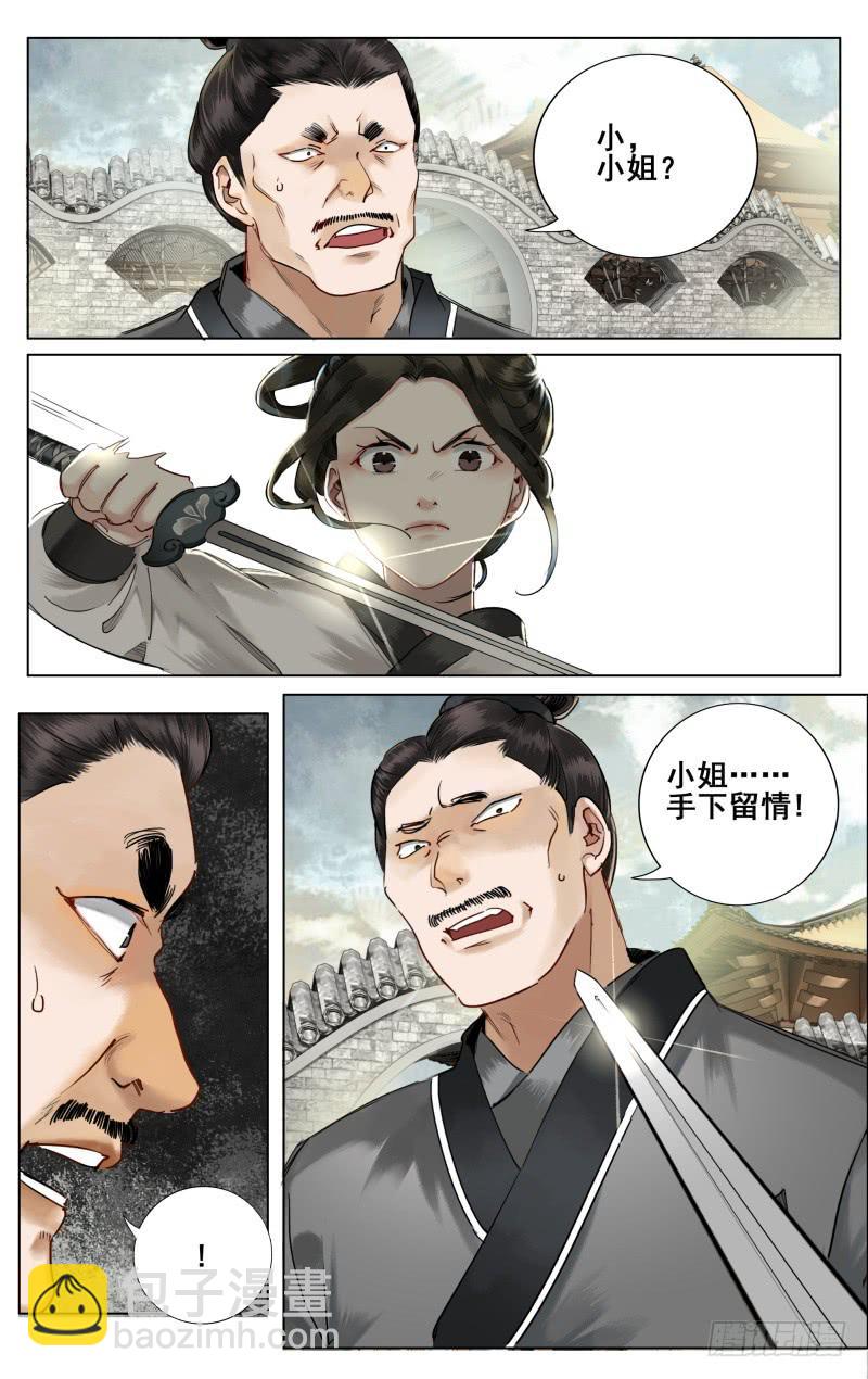 昭华篇-第七话-第113话