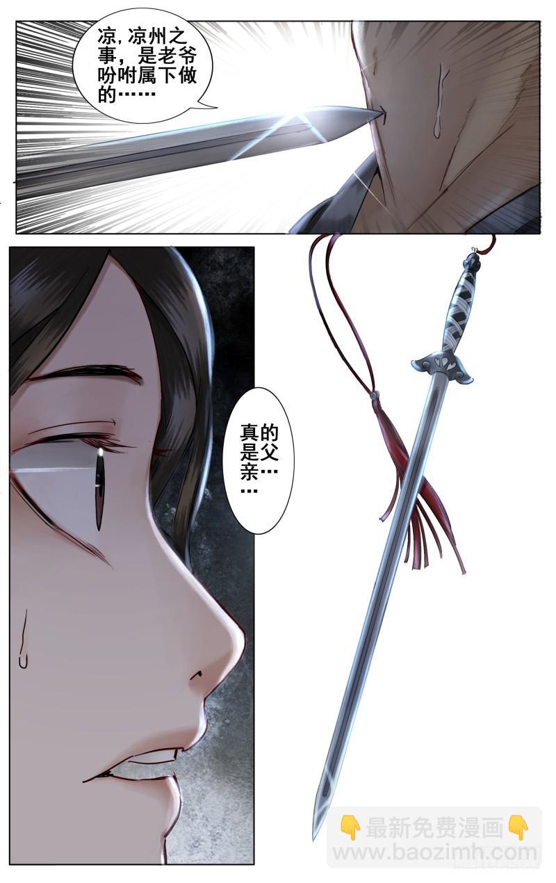 昭华篇-第七话-第113话