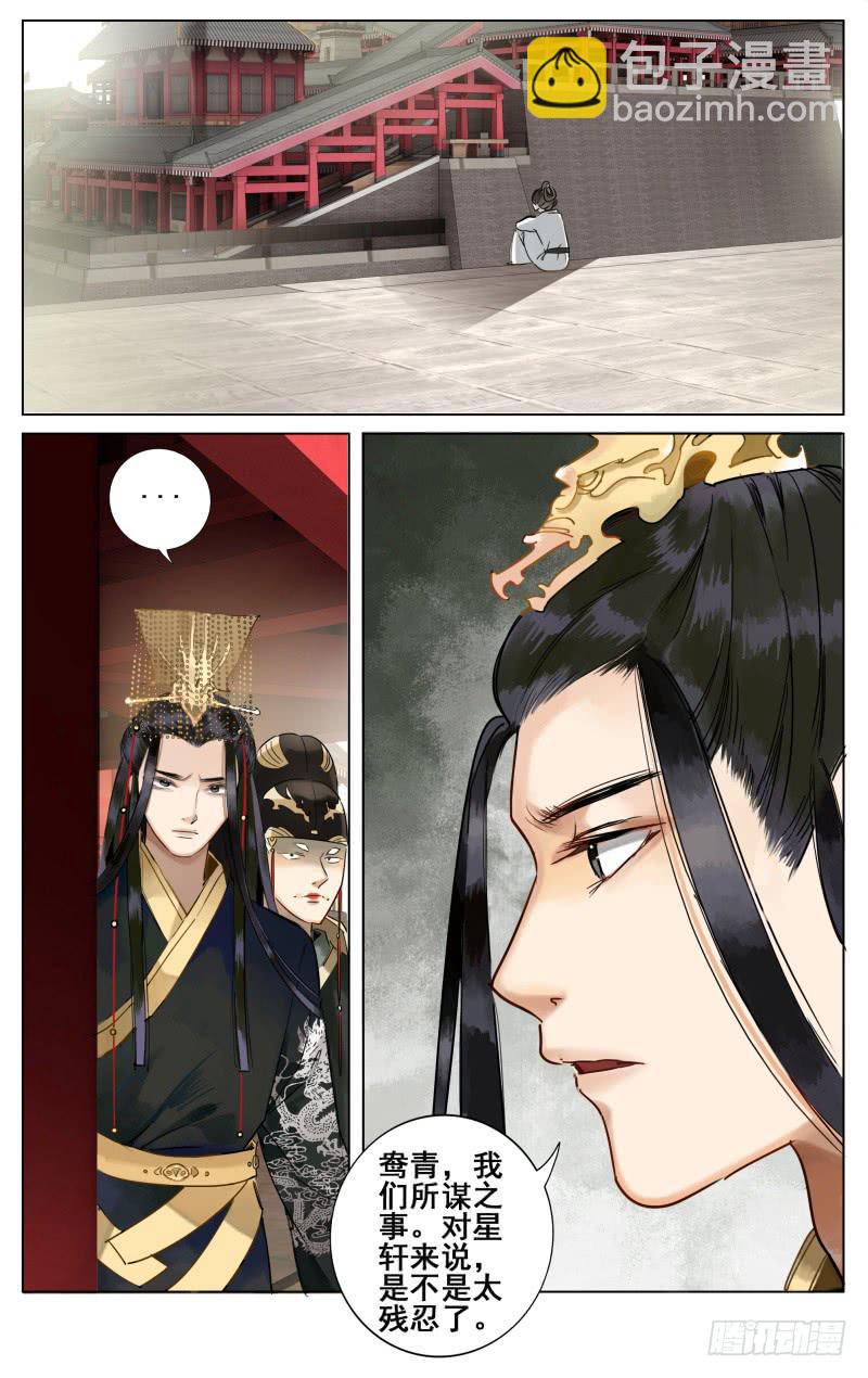 昭华篇-第七话-第113话