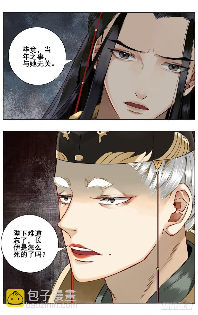 昭华篇-第七话-第113话