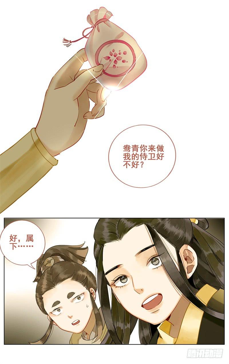 昭华篇-第九话-第115话