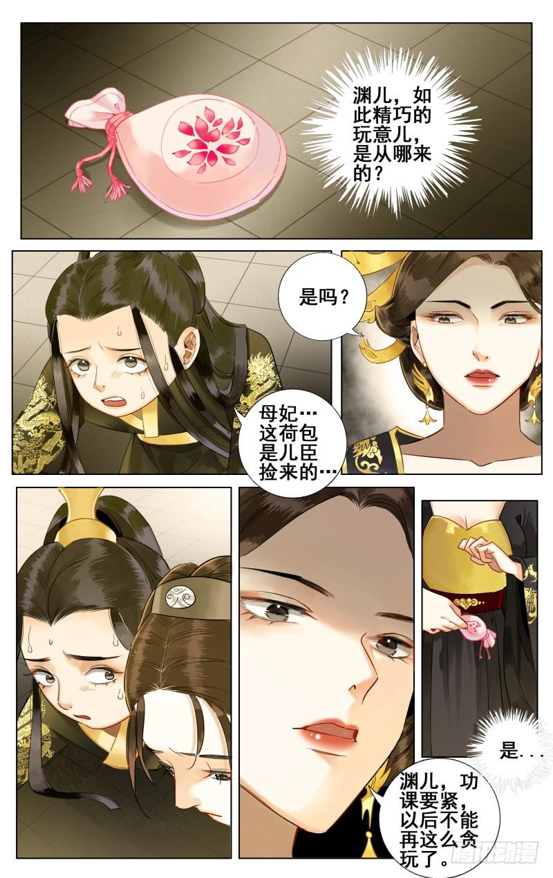 昭华篇-第九话-第115话