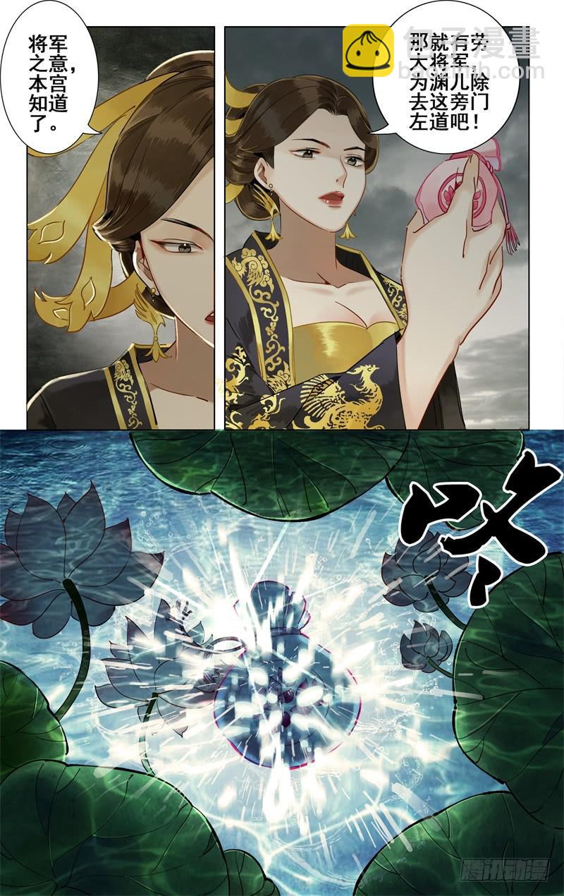 昭华篇-第九话-第115话