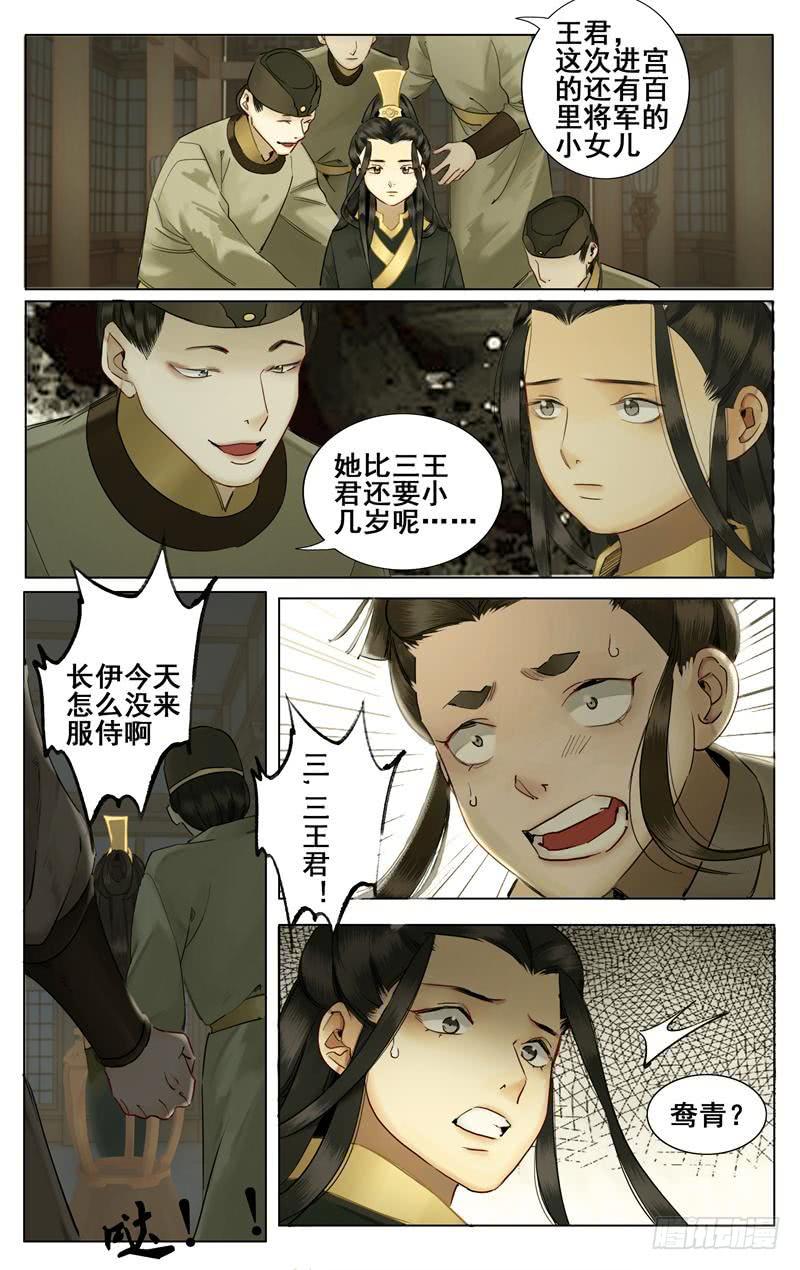 昭华篇-第九话-第115话