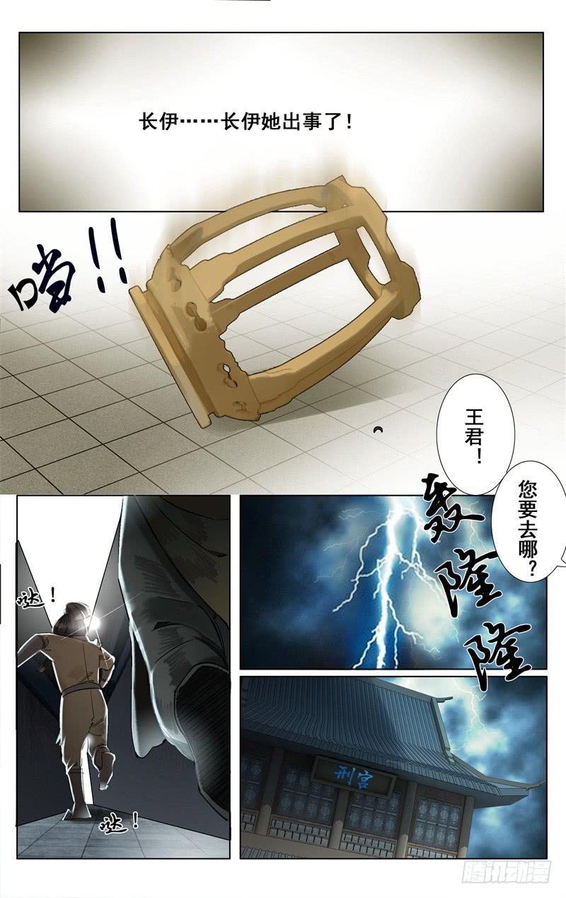 昭华篇-第九话-第115话