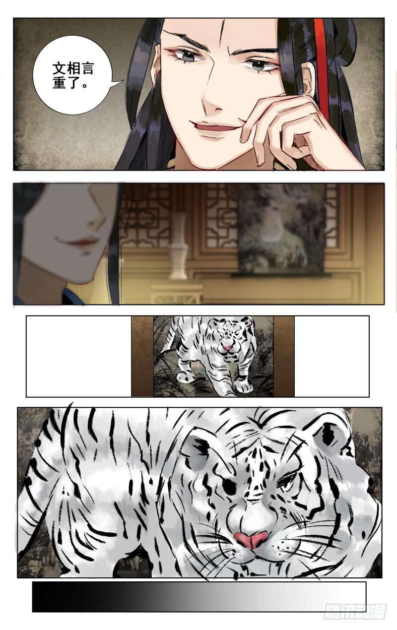 昭华篇-第十三话-第119话