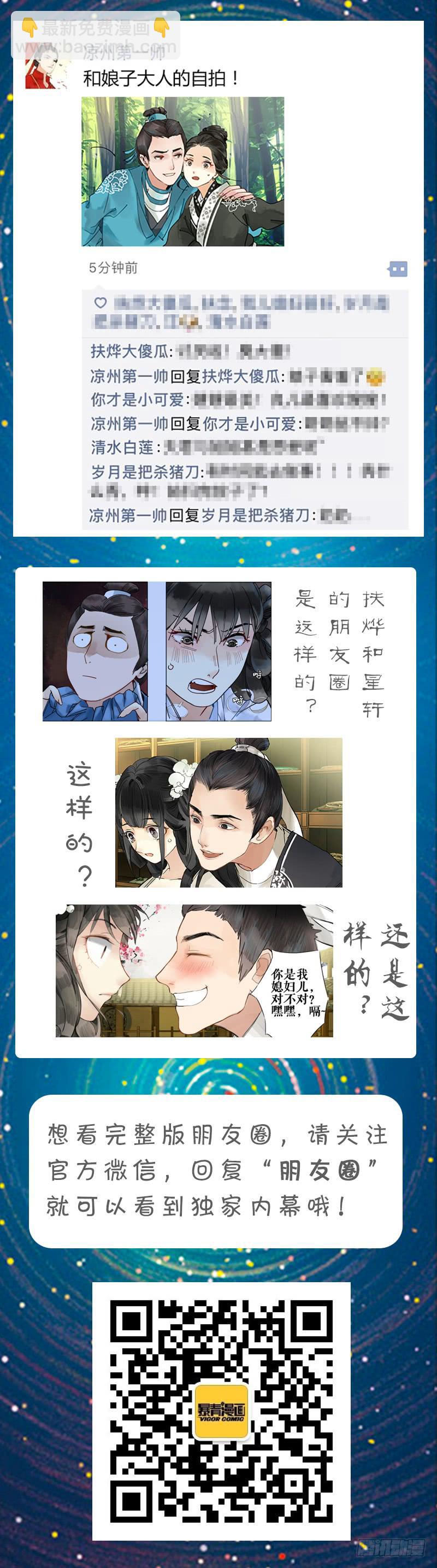 昭华篇-第十三话-第119话