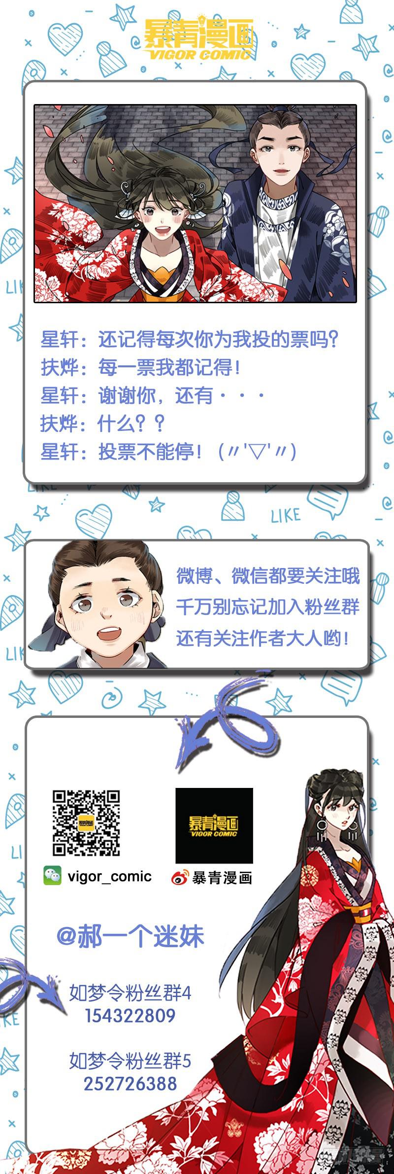 昭华篇-第十三话-第119话