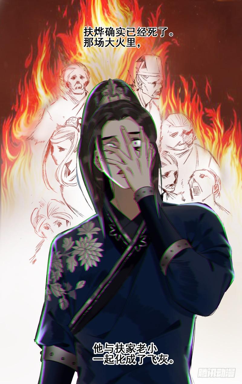 昭华篇-第十三话-第119话