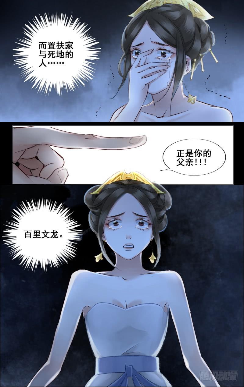 昭华篇-第十三话-第119话