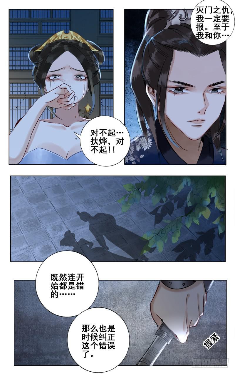 昭华篇-第十三话-第119话