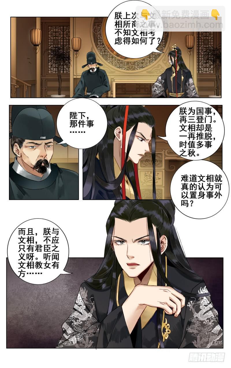 昭华篇-第十三话-第119话