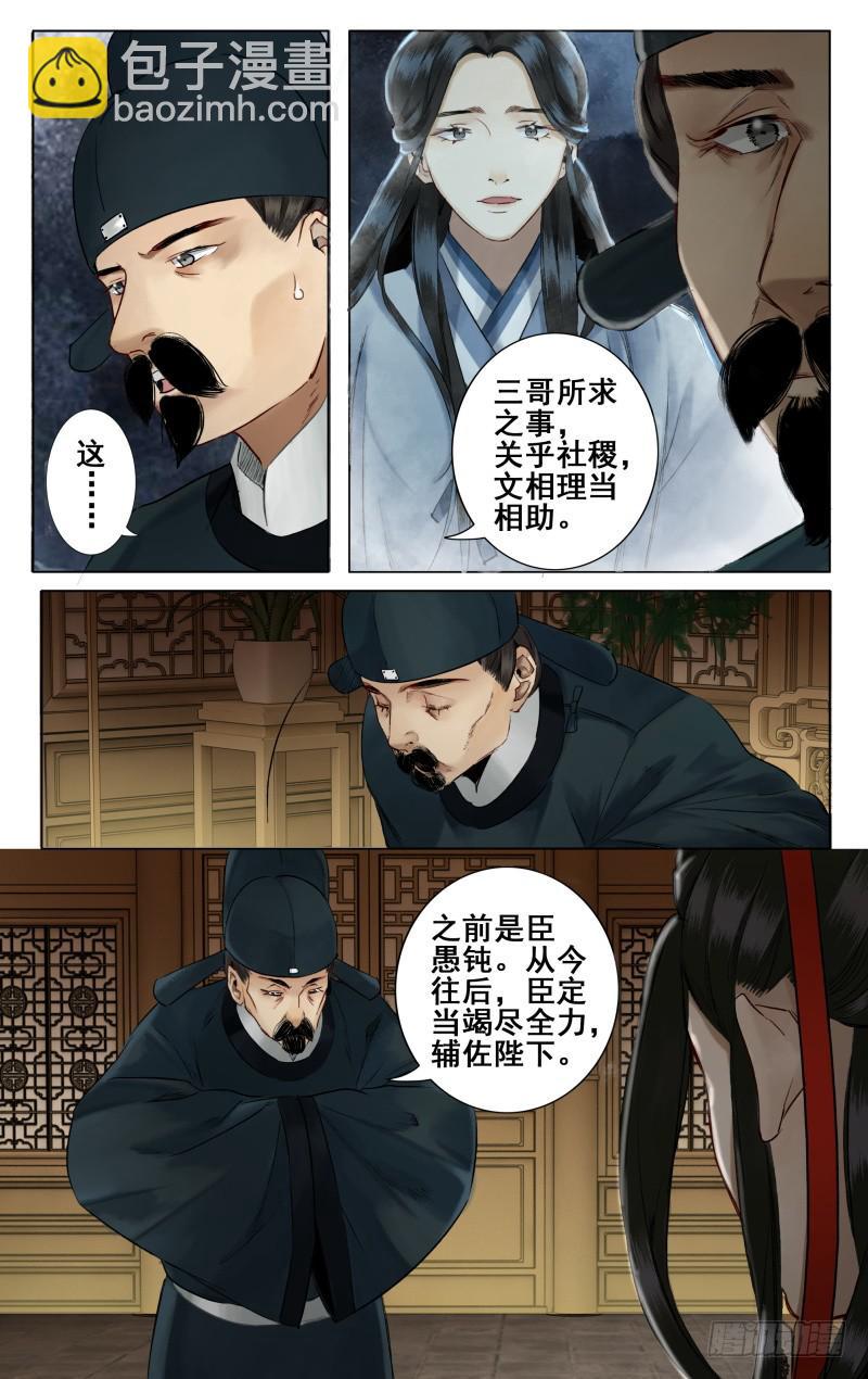 昭华篇-第十三话-第119话