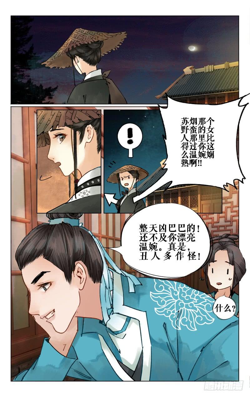 凉州篇-第十二话-第13话