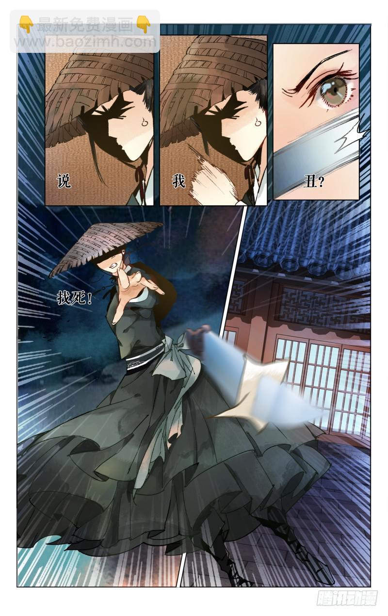 凉州篇-第十二话-第13话