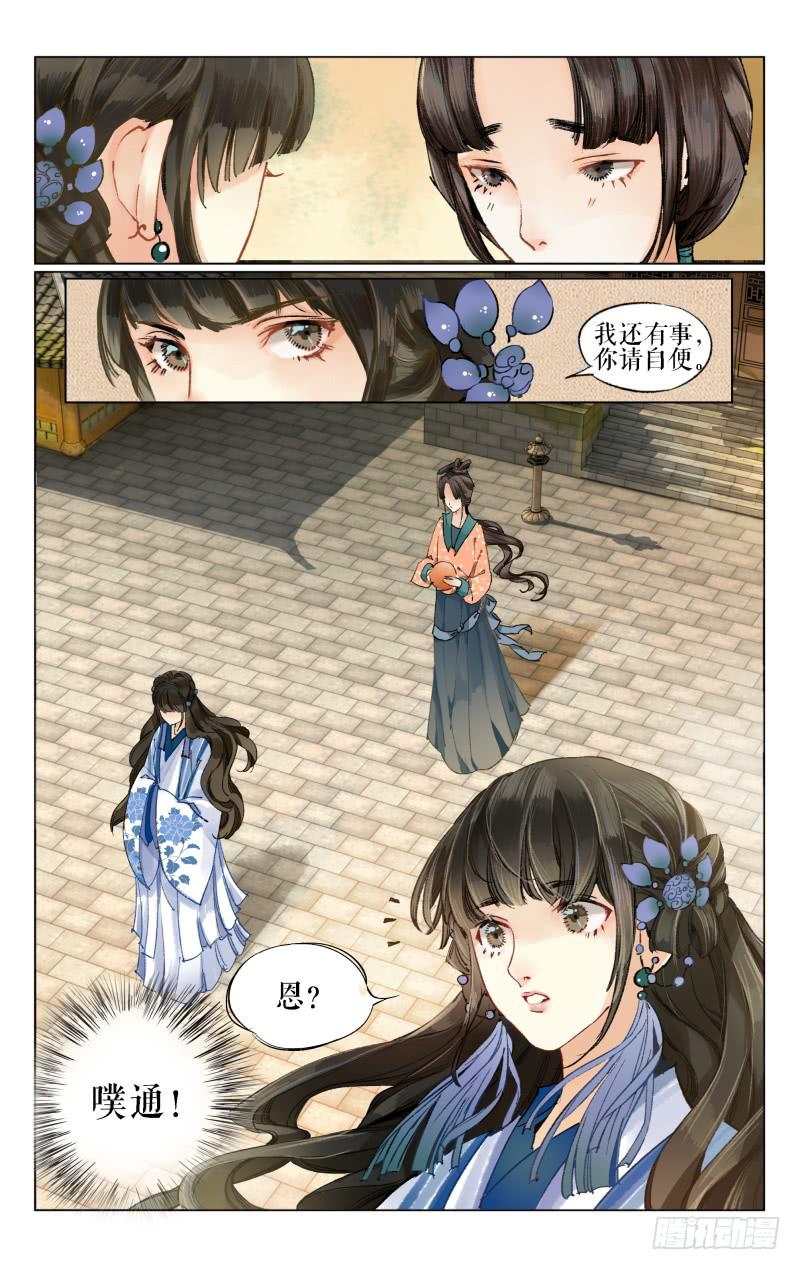 凉州篇-第十二话-第13话