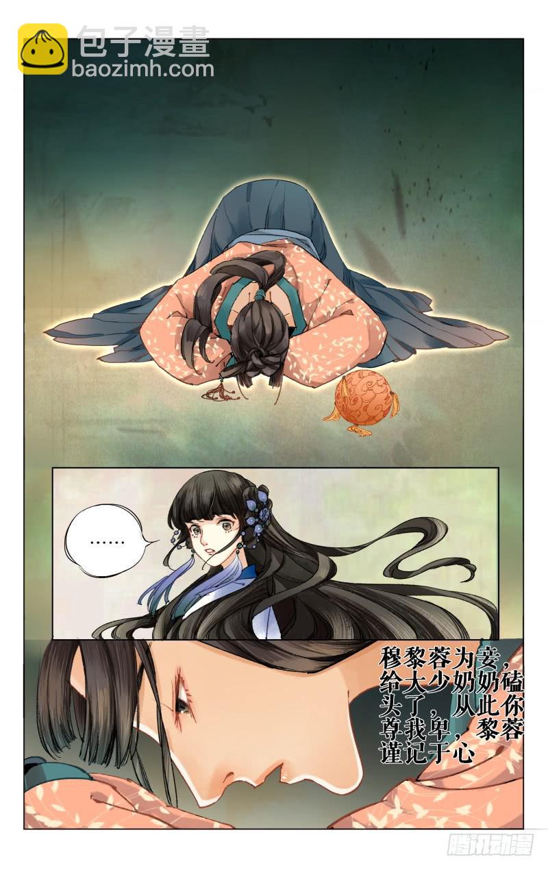 凉州篇-第十二话-第13话