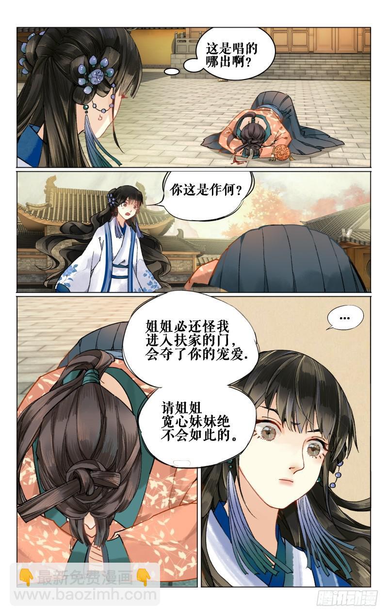 凉州篇-第十二话-第13话