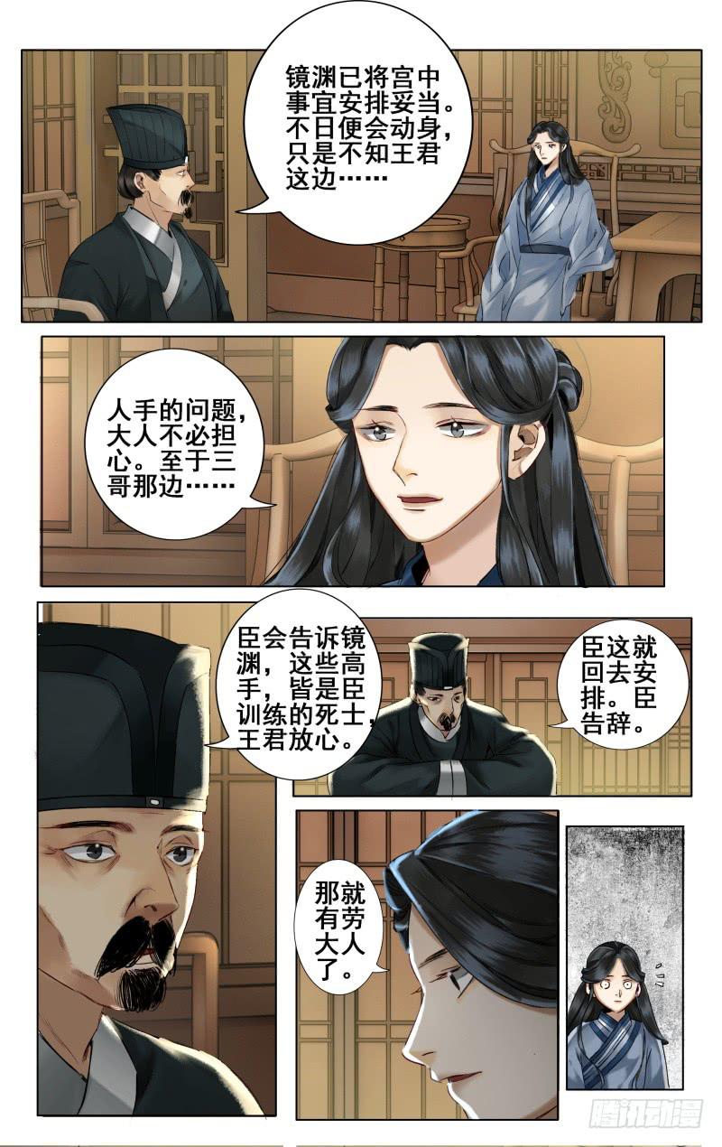 昭华篇-第十五话-第121话