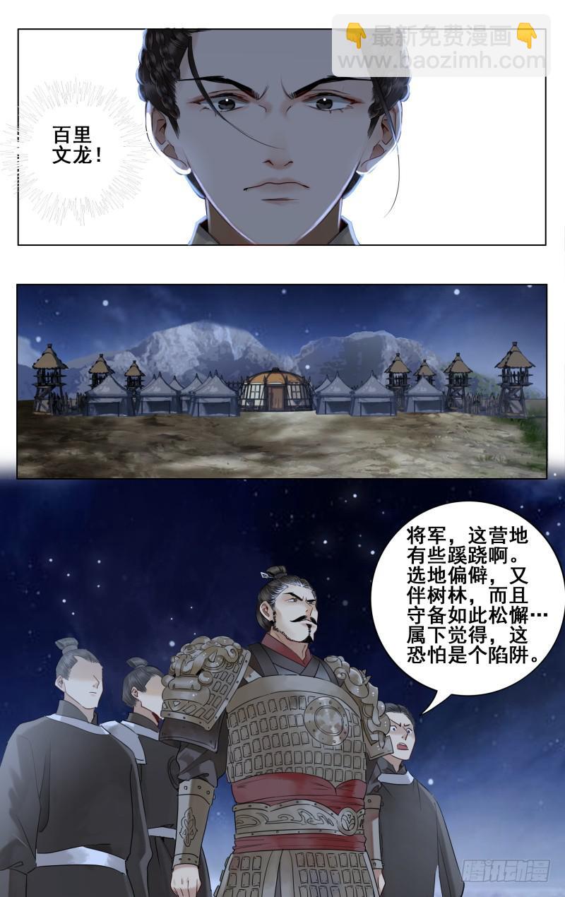 昭华篇-第十五话-第121话