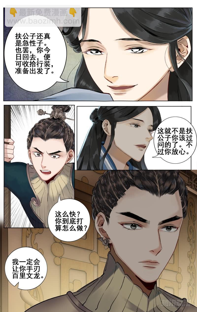 昭华篇-第十五话-第121话