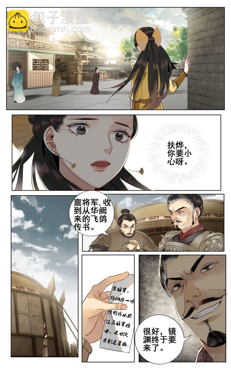 昭华篇-第十五话-第121话