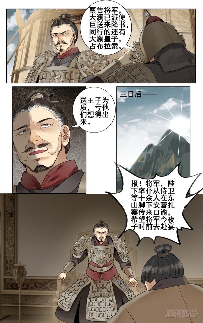 昭华篇-第十五话-第121话