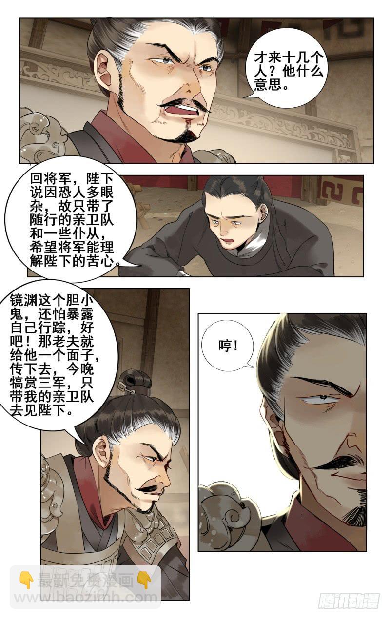 昭华篇-第十五话-第121话